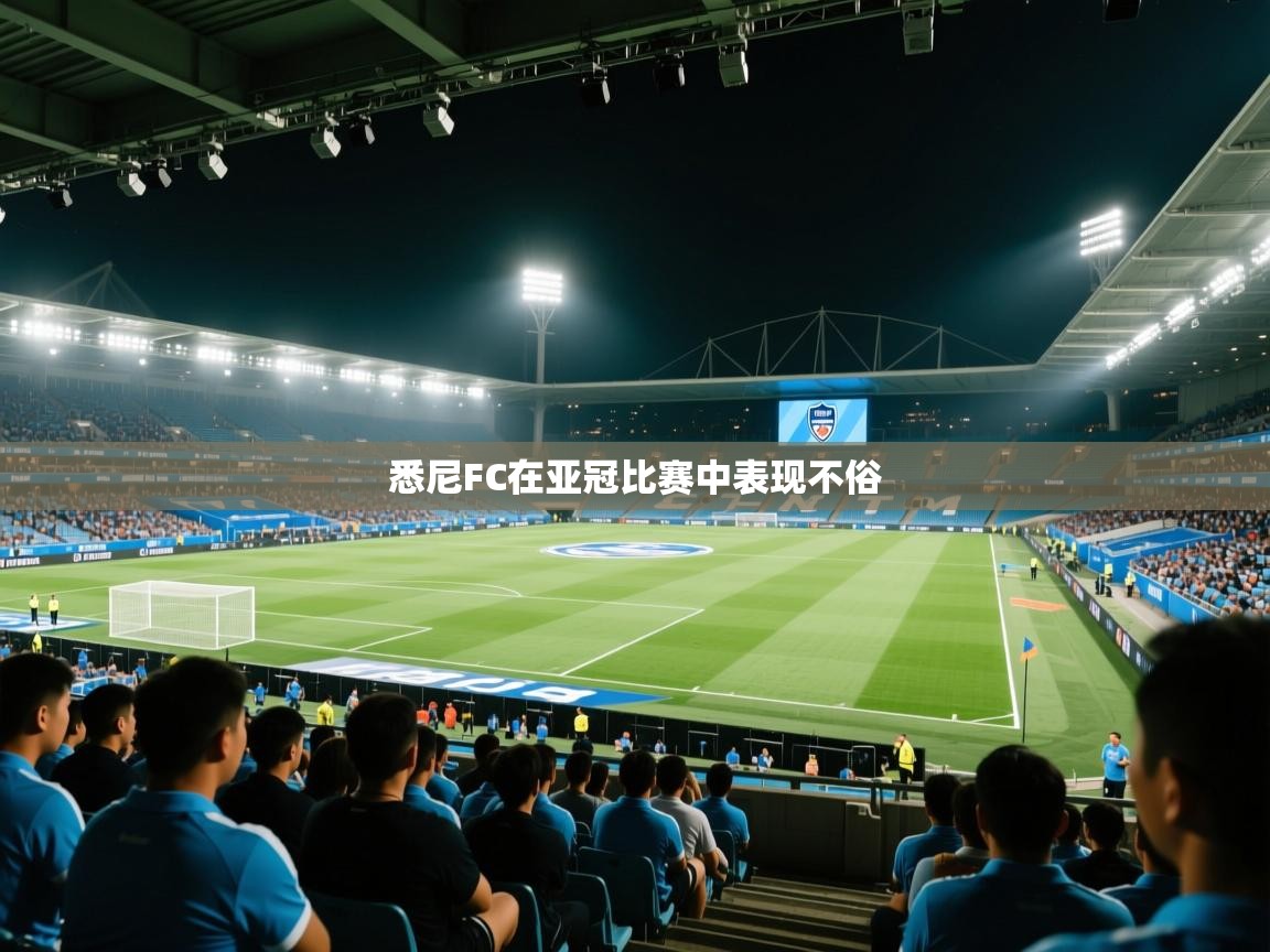 悉尼FC在亚冠比赛中表现不俗  第2张
